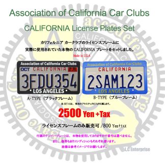 【lc20150527】California Car Club ナンバープレートライセンスフレームセット　/　LOS ANGELES(参考上代￥2500/ロット:3)