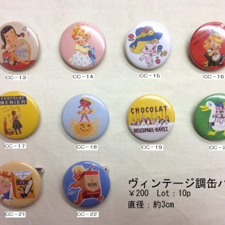 【CC-13】ヴィンテージカントリー缶バッチ【全22種類】(参考上代￥200/ロット:5)