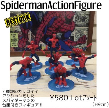SPIDERMANFS】スパイダーマン アクション フィギュア 7種セット