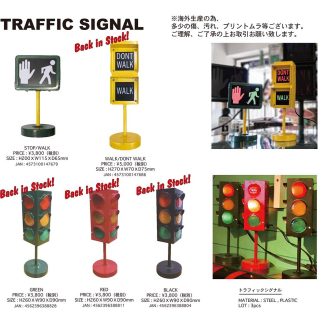 【TRSL】トラフィック サイン シグナル 信号 ライト ランプ インテリア(参考上代￥3800/ロット:3)