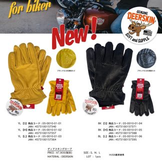 【DSGV】DEERE SKIN GLOVE バイカー グローブ 鹿革 手袋(参考上代￥7900/ロット:1)