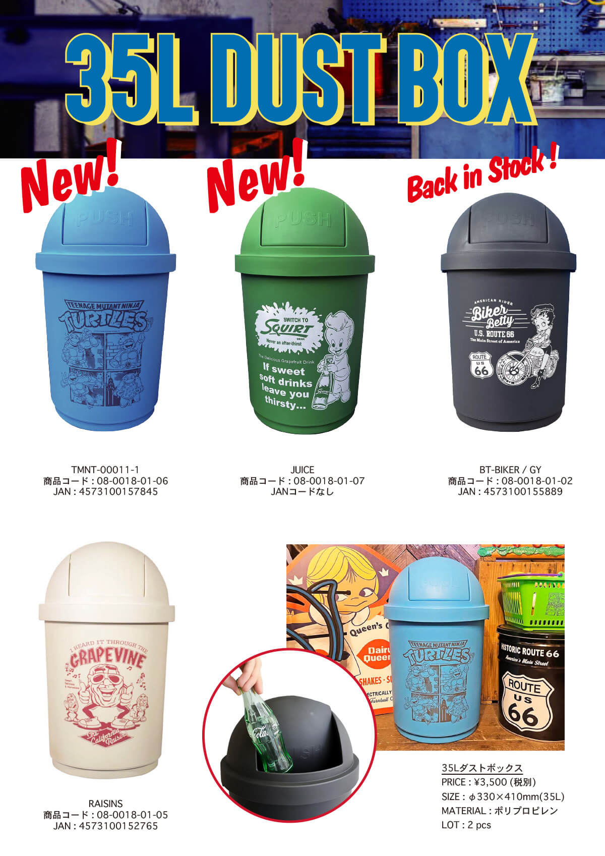 35LDB】アドバタイジング ダストボックス 35L ゴミ箱 アメリカン 大型