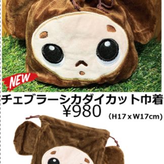 【CLDK】チェブラーシカ ダイカット巾着 Lサイズ(参考上代￥980/ロット:3)