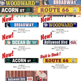 【STES】ストリート エンボスサイン 看板 アメリカン ロードサイン(参考上代￥2000/ロット:1)