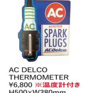 US エンボスサイン(AC DELCO THERMOMETER) / エンボス看板(参考上代¥6800/ロット:1)