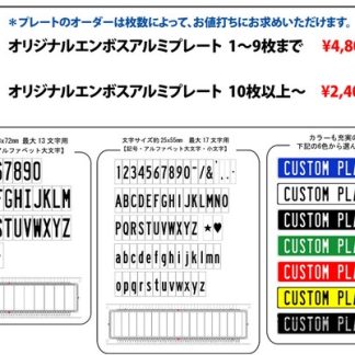 【EAP】オリジナル エンボス アルミ サイン プレート お好きな内容で看板作製(参考上代￥2400-4800/ロット:1)