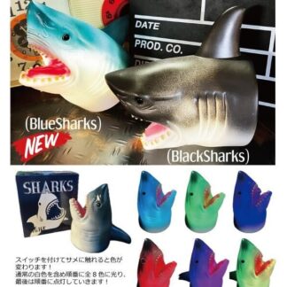 【SHLL】Sharks LEDライト サメ 鮫 シャーク ジョーズ JAWS(参考上代￥3800/ロット:1)