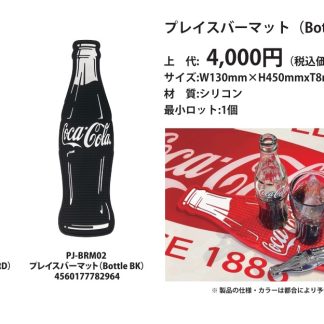 【PJ-BRM】コカコーラ ボトル バーマット ラバーマット CocaCola(参考上代￥4000/ロット:1)