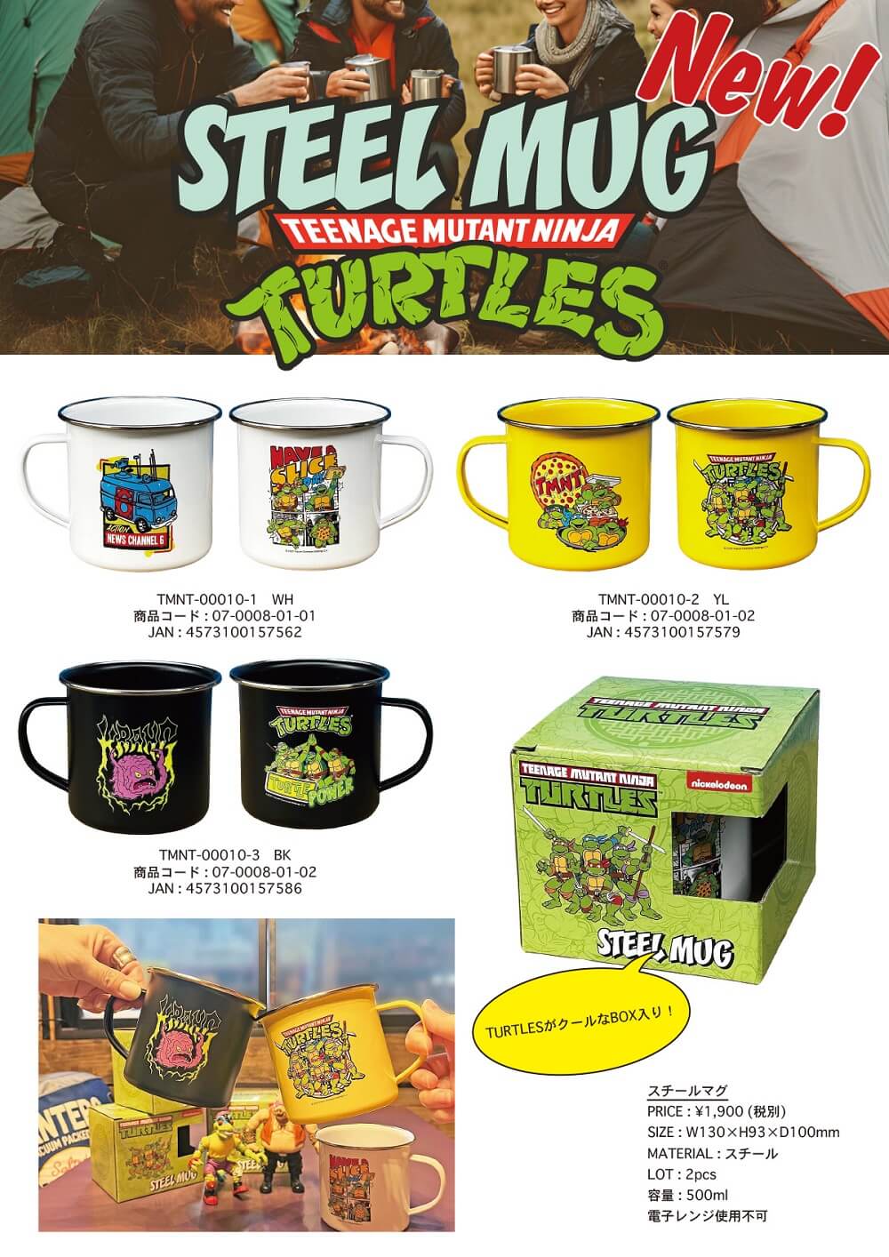 TMNTMG】ミュータント タートルズ スチール マグカップ TMNT ティーン