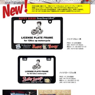 【BBLF】Betty Boop バイク用 ライセンスフレーム ナンバープレート フレーム(参考上代￥1500-1600/ロット:2)