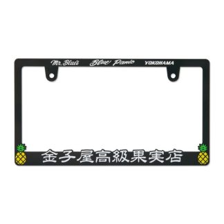 【DGBP021】新基準対応 ブルーパニック 金子屋 ライセンスフレーム ナンバープレート フレーム (参考上代￥1800/ロット:2)