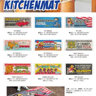 【CKMT】コットン キッチンマット ベティ ガーフィールド タートルズ レーズンマン レディキロワット ロング マット(参考上代￥2500/ロット:2)